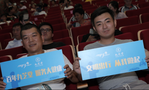 圓夢小康、文明賦能——九芝公益行 ——浙江省2020文明出行全省巡回宣傳月大型公益活動