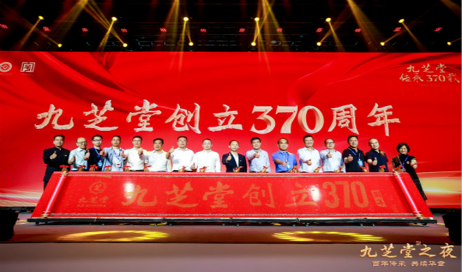 百年傳承，共續華章——九芝堂“華韻流芳”音樂會暨“九芝堂之夜”客戶答謝晚會圓滿成功！