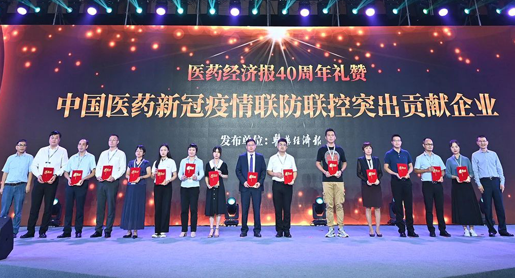 九芝堂名列“中國中藥企業(yè)TOP100排行榜”前茅，榮獲“中國醫(yī)藥新冠疫情聯(lián)防聯(lián)控突出貢獻企業(yè)”稱號！