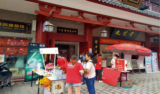 九芝堂擺地?cái)偫玻≌鎳?，地?cái)們r