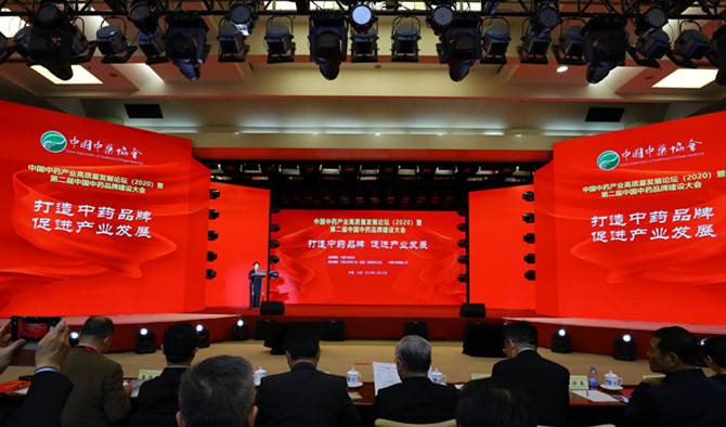 九芝堂榮登“2020老字號中藥企業品牌榜”、"中成藥企業TOP100"兩大榜單 九芝堂兩大明星過億單品疏血通注射液及六味地黃丸榮登“臨床價值中成藥品牌榜”