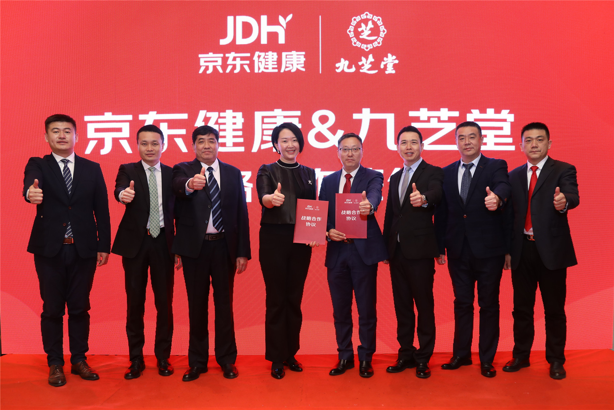 百年老字號九芝堂攜手京東健康，打造“互聯網+醫療健康”服務新樣板