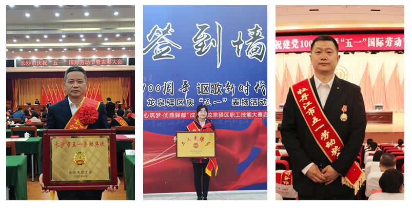 “五一”勞動節，九芝堂榮獲多項勞動表彰