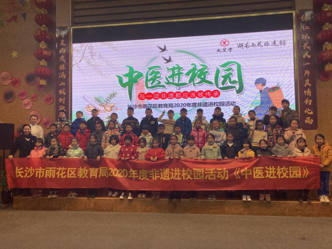九芝堂中醫(yī)藥文化進(jìn)校園