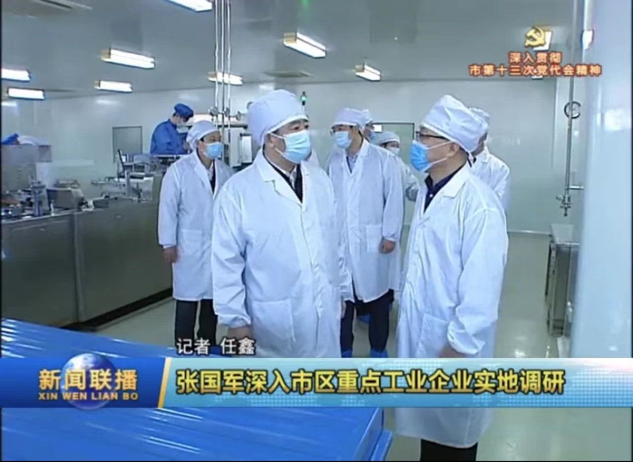 黑龍江省牡丹江市新聞聯(lián)播欄目組實(shí)地報(bào)道友搏藥業(yè)新年開局順利