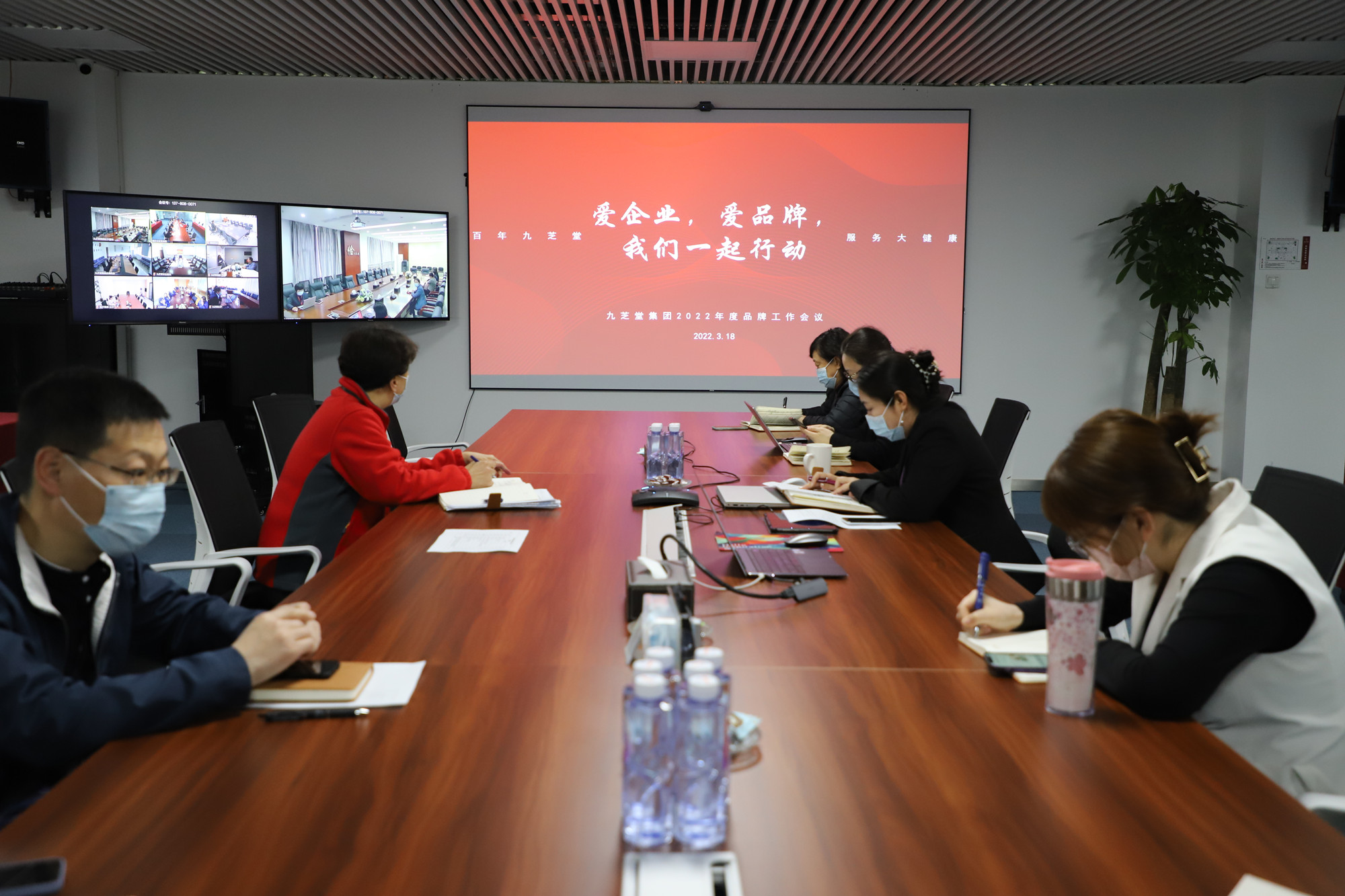 愛企業(yè) 愛品牌 我們一起行動 九芝堂集團召開2022年度企業(yè)品牌文化工作交流會議