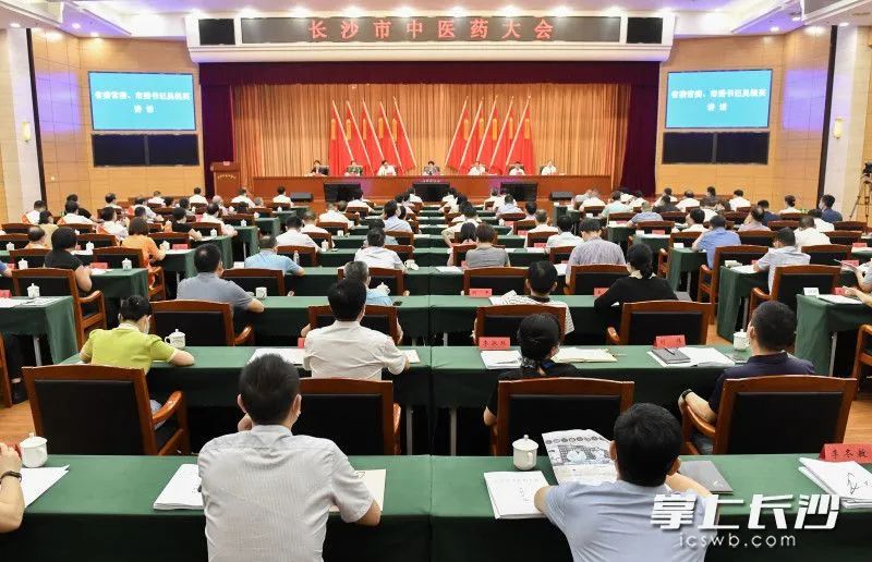 承中華醫(yī)藥崛起之戰(zhàn)略，助國(guó)粹瑰寶益達(dá)于四海——長(zhǎng)沙市中醫(yī)藥大會(huì)上的九芝之聲！