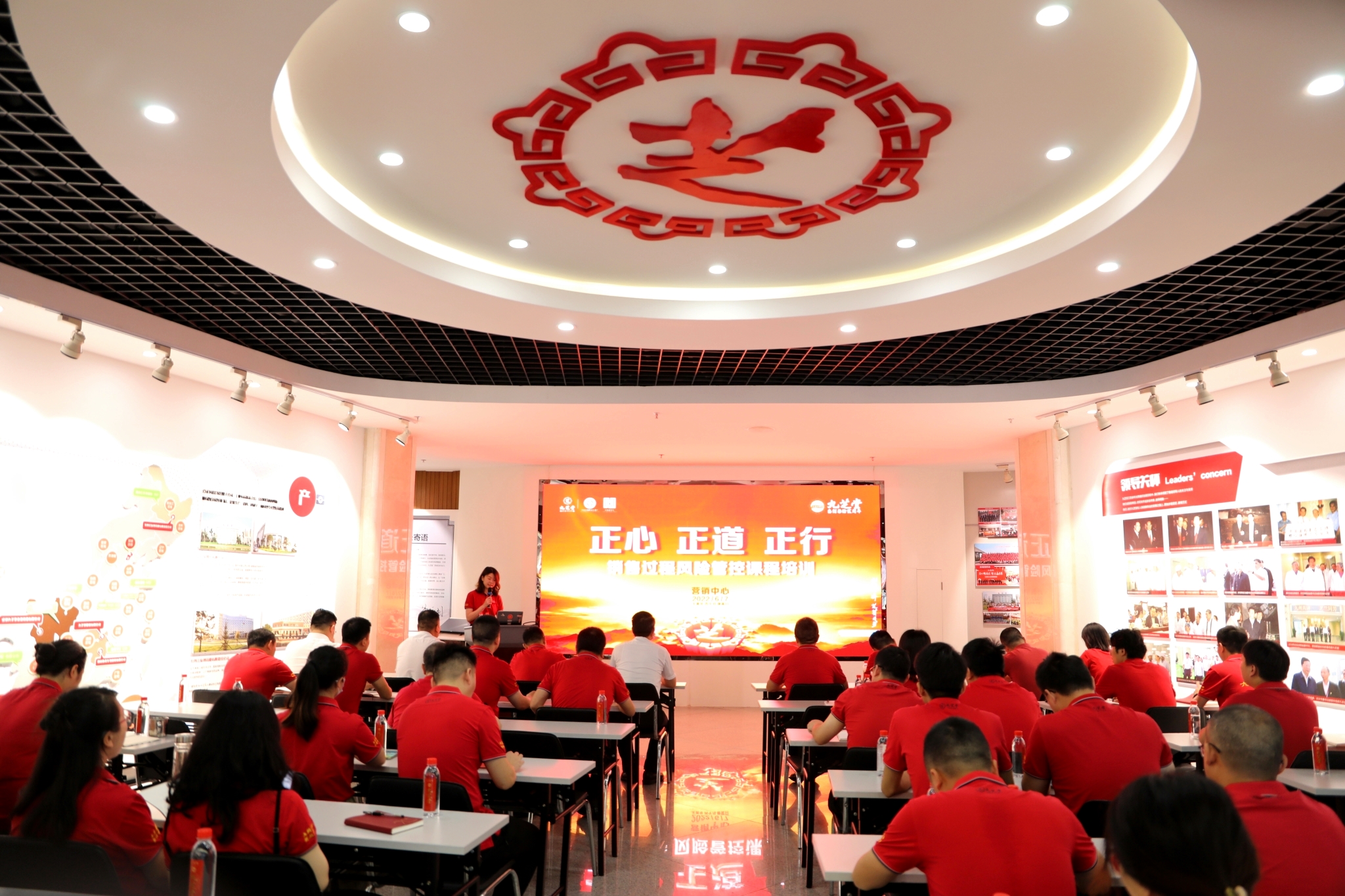 正心 正道 正行——九芝堂營(yíng)銷中心開展銷售過程風(fēng)險(xiǎn)管控課程培訓(xùn)