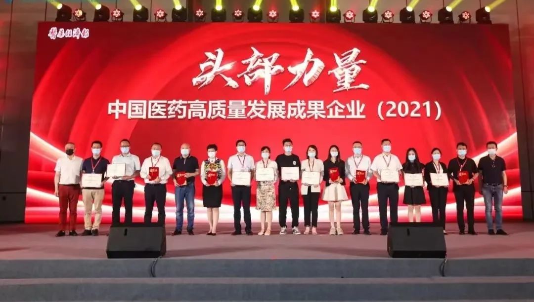 九芝堂榮獲多項(xiàng)殊榮——2022中國(guó)醫(yī)藥終端營(yíng)銷峰會(huì)盛大召開