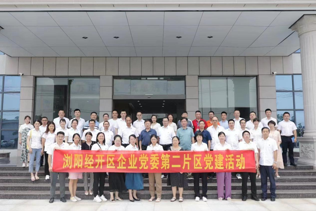 斯奇生物黨支部參加瀏陽經(jīng)開區(qū)企業(yè)黨委第二片區(qū)黨建活動(dòng)