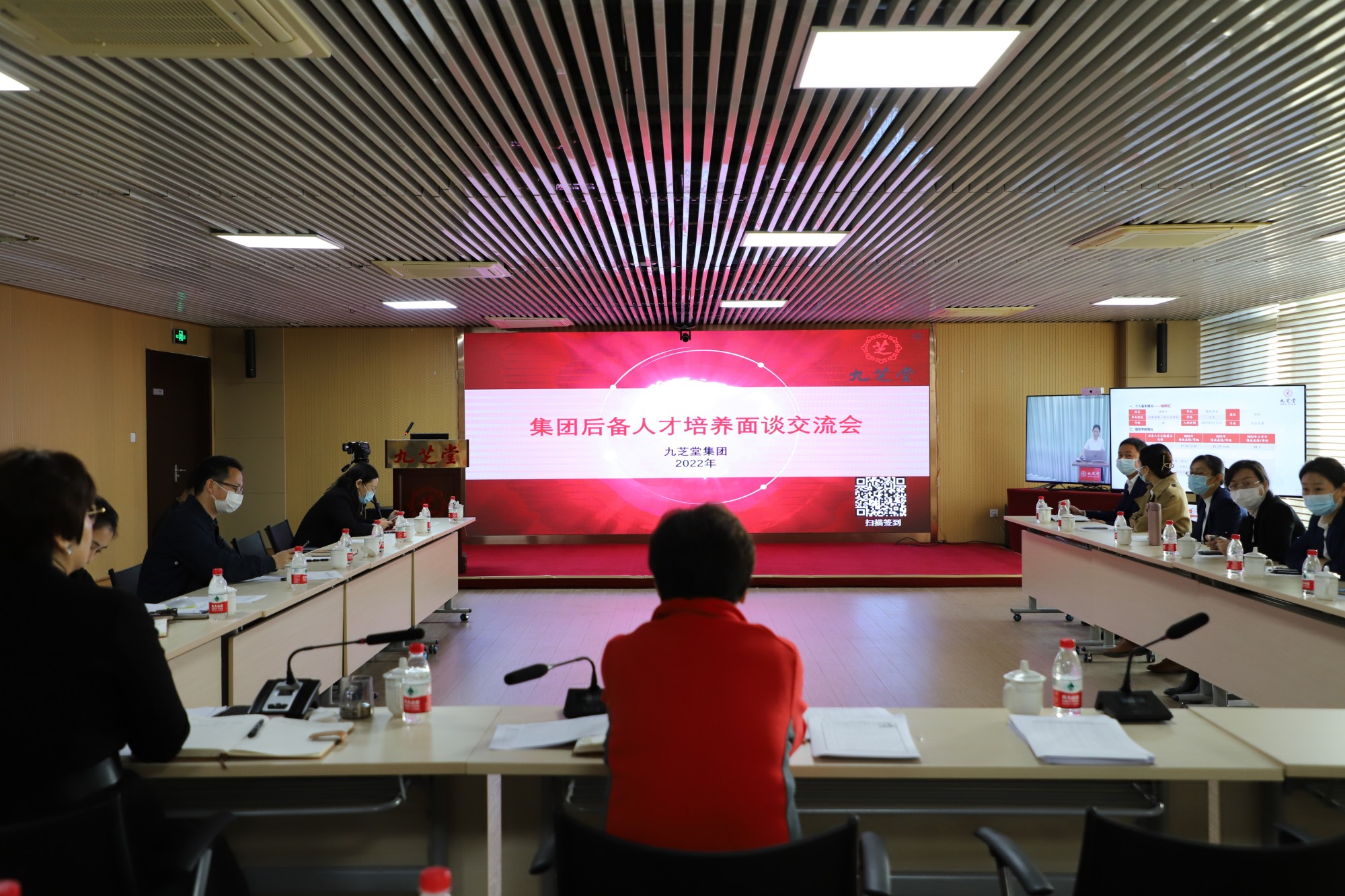 九芝堂集團召開集團總部后備人才培養面談交流會議