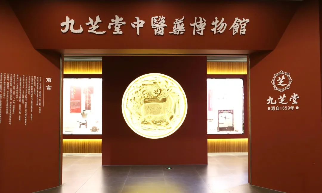 九芝堂中醫(yī)藥博物館入選2022年湖南省首批中醫(yī)藥康養(yǎng)旅游精品路線及省級示范體驗基地