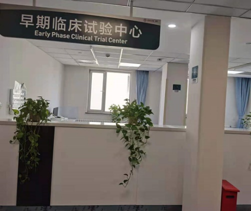 九芝堂抗凝一類新藥YB209 Ⅰ期臨床研究 首個(gè)哨兵劑量組入組出組完成
