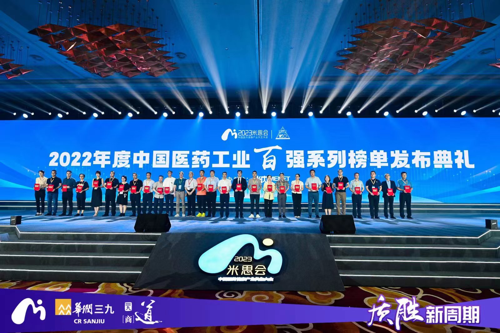 2022年度中國(guó)醫(yī)藥工業(yè)百?gòu)?qiáng)系列榜單發(fā)布，九芝堂實(shí)力上榜！