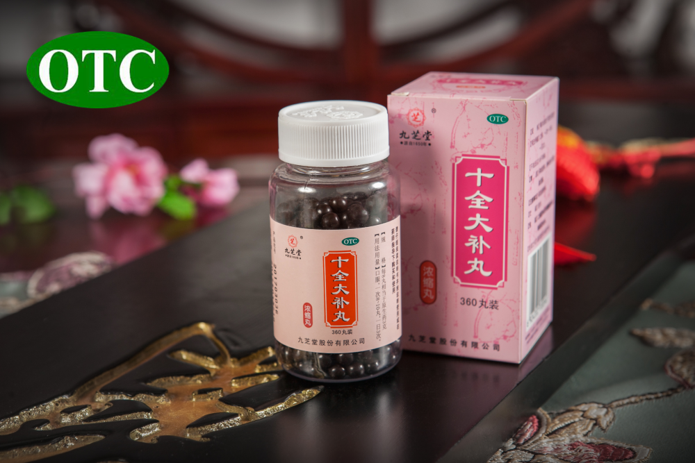 十全大補(bǔ)丸?
