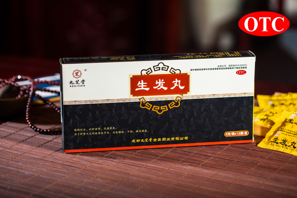生發(fā)丸