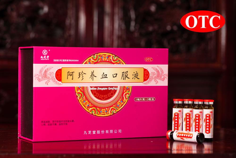 阿珍養(yǎng)血口服液