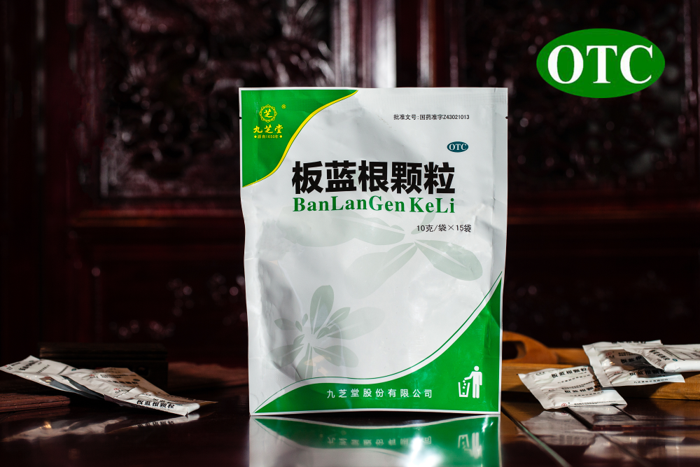板藍(lán)根顆粒