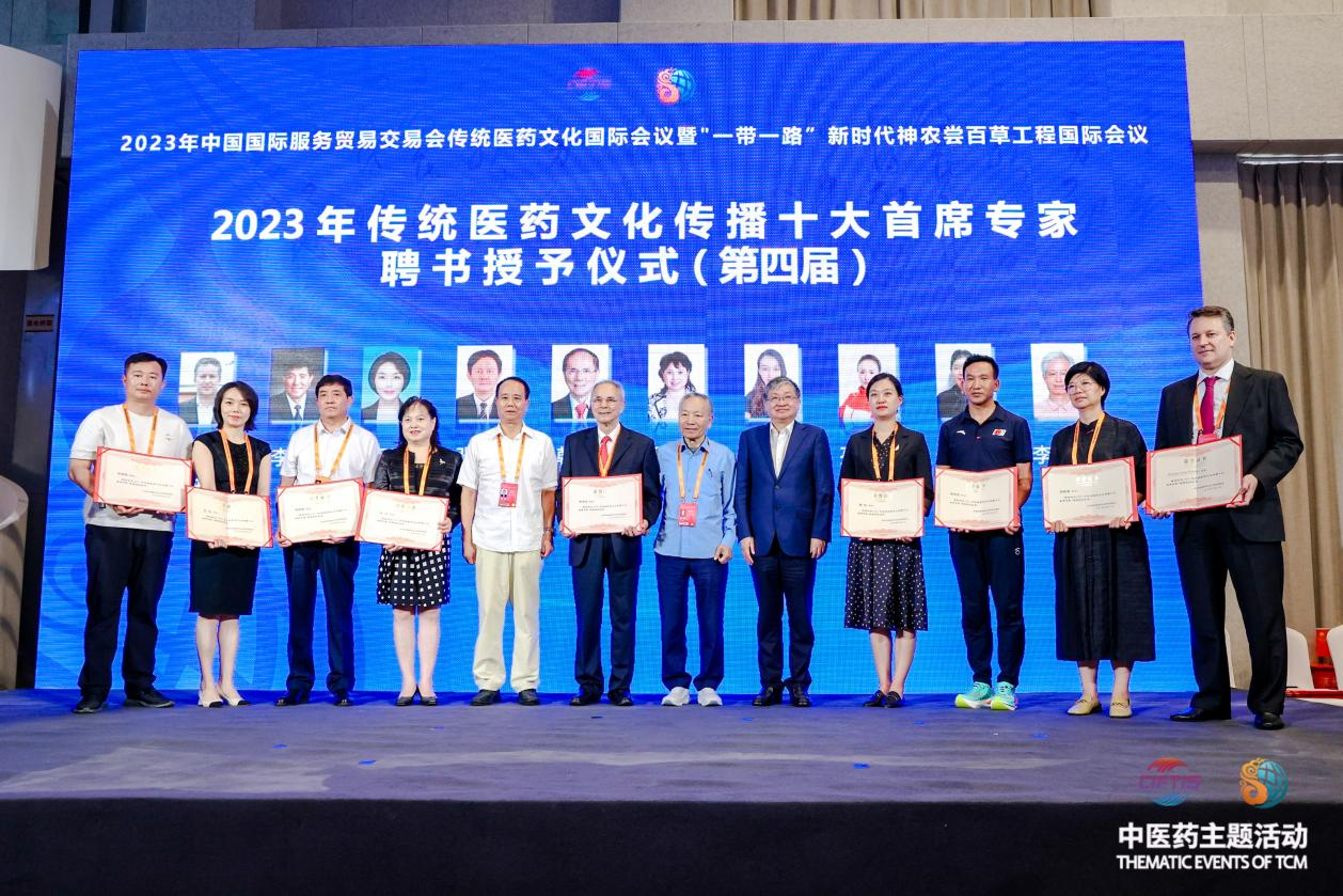 李振國(guó)董事長(zhǎng)榮膺“2023年傳統(tǒng)醫(yī)藥文化傳播十大首席專(zhuān)家”