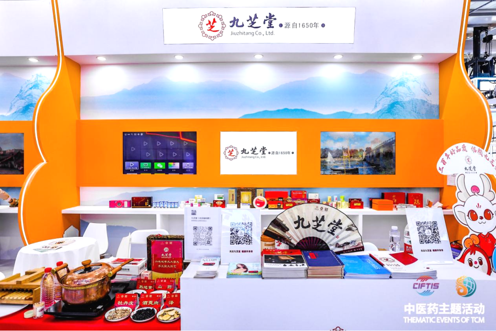 “出圈”服貿(mào)會(huì) 老字號(hào)九芝堂玩轉(zhuǎn)年輕化——九芝堂精彩亮相2023服貿(mào)會(huì)