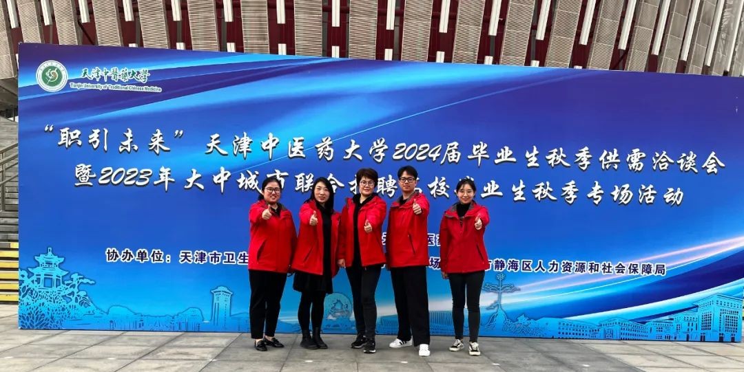 九芝堂集團(tuán)2024屆秋季校園招聘會圓滿收官