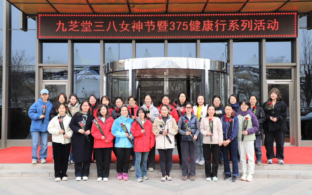 春日女神之約：九芝堂375周年活動，在健康跑與烘焙中邂逅美好