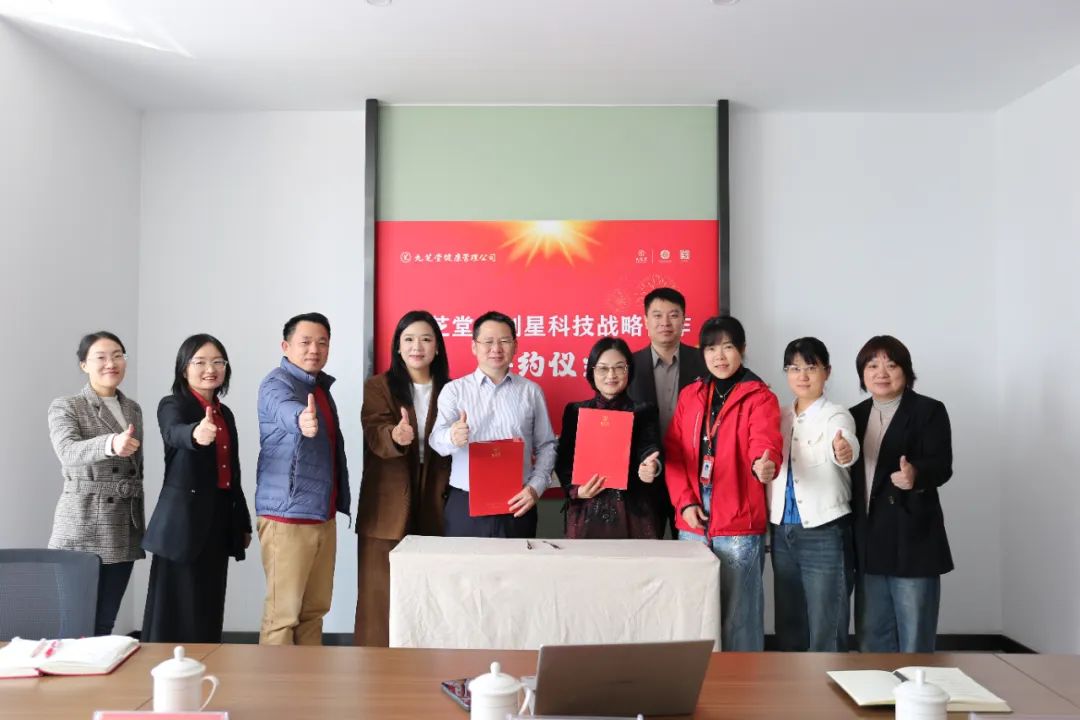 AI賦能傳統中醫， 九芝堂攜手創星科技開啟"智慧中醫健管"新模式
